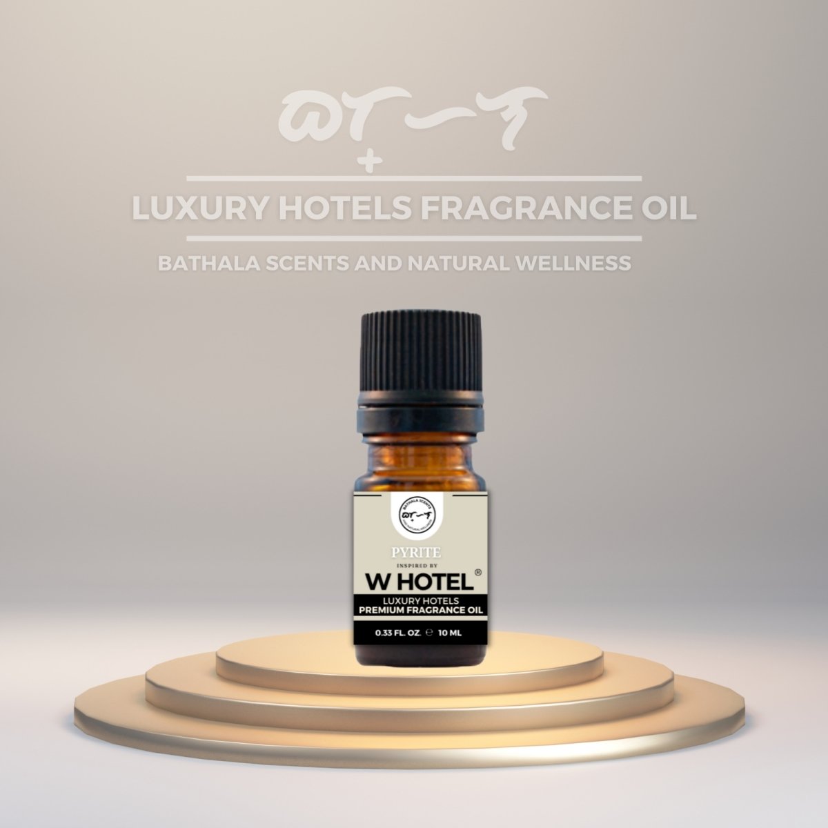 Pyrite Inspired by W Hotel Luxury Hotels Fragrance Oil 10ml - Bathala Scents and Natural Wellness